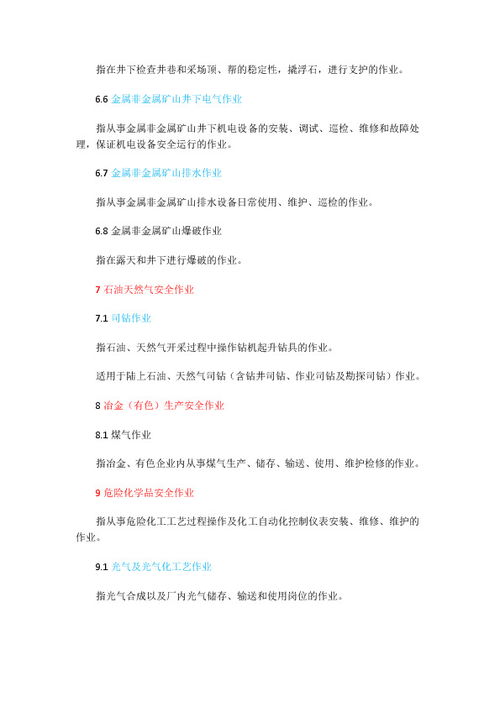 國家安全生產監督管理總局令第30號 《特種作業人員安全技術培訓考核管理規定》5月29日修訂解讀